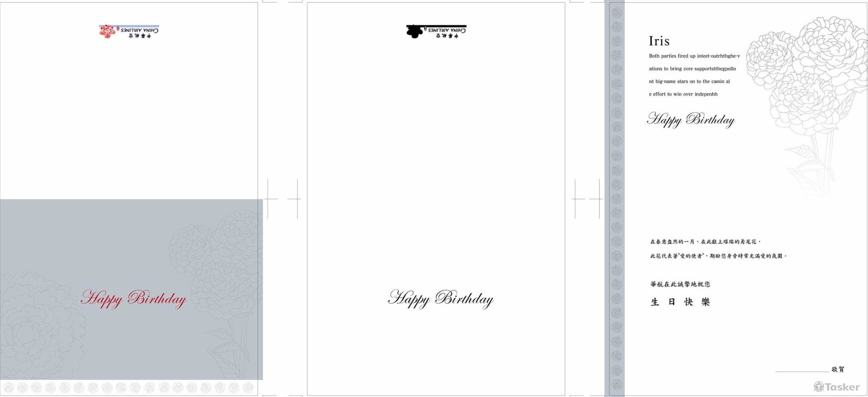 中華航空vip生日卡設計