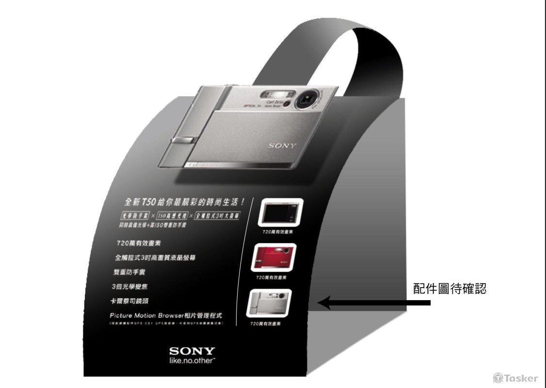 SONY_店頭廣告