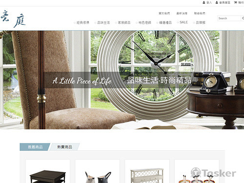 亮庭家居-網頁設計