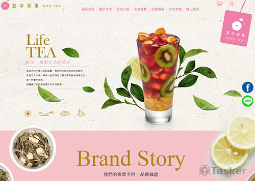 草本茶集-網頁設計