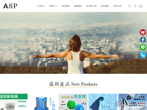 勝宏科技有限公司-網頁設計