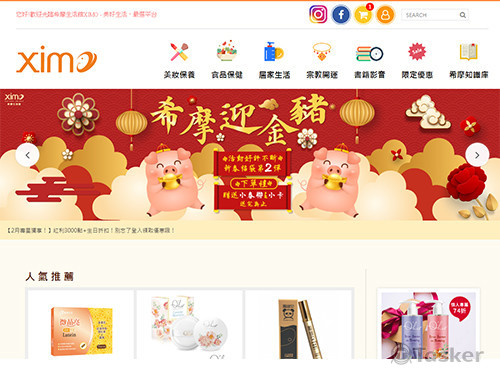 希摩生活館-網頁設計