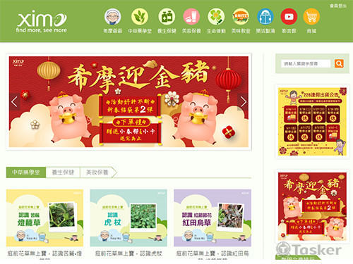 希摩知識庫-網頁設計