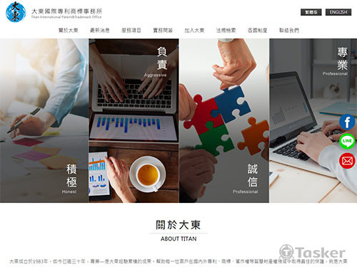 大東國際商標-網頁設計