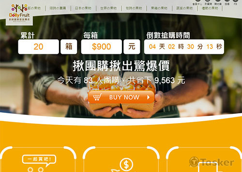 多秝蔬果垂直農產-團購網網頁設計