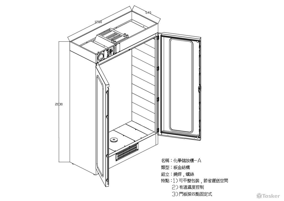 外學防爆儲藏櫃