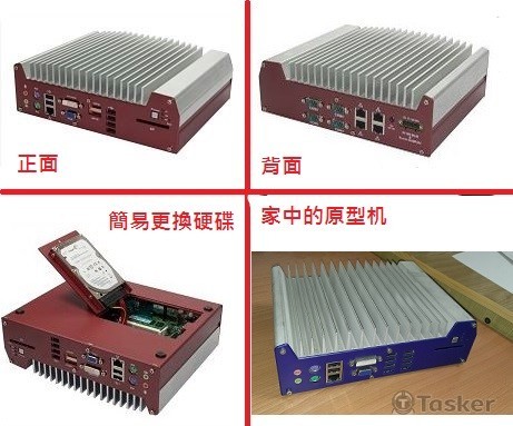 無風扇工控電腦