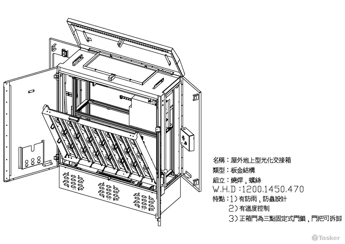 電信室外光化箱