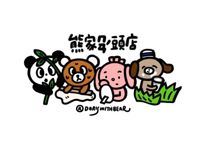 熊家饅頭店系列插畫