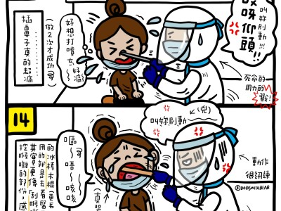 漫畫 | 朵力隔離日記