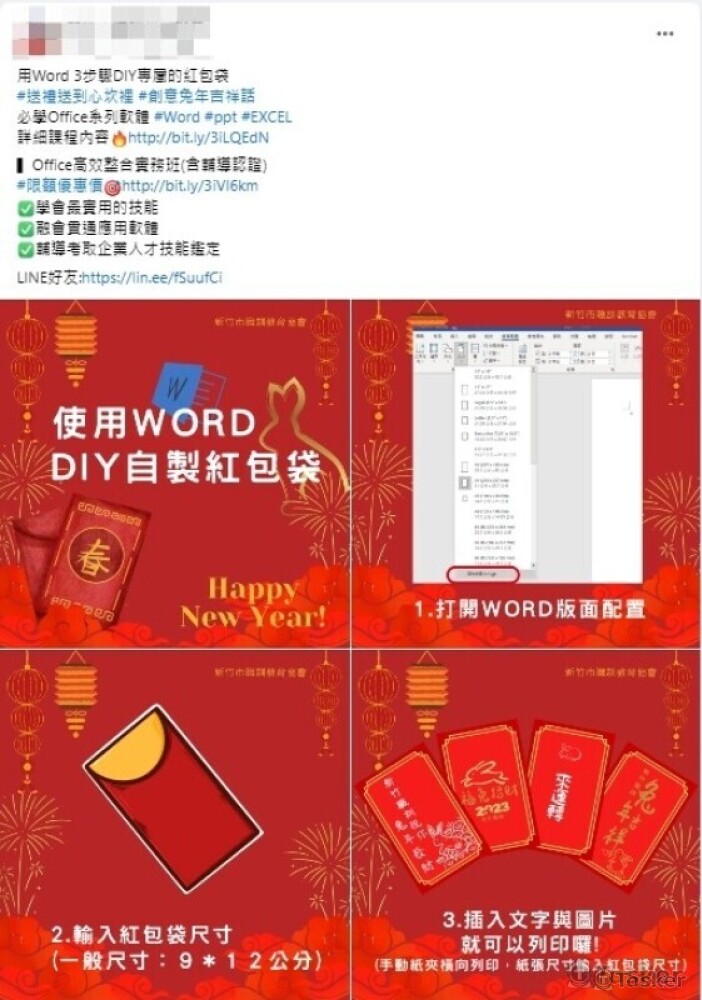 節慶相關社群貼文