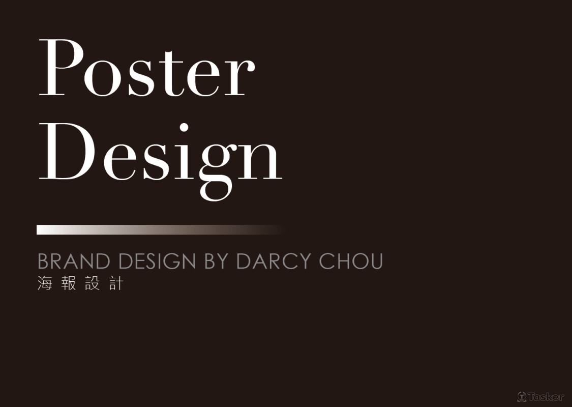 Poster｜海報設計