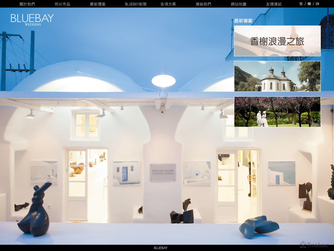 BLUEBAY首頁設定