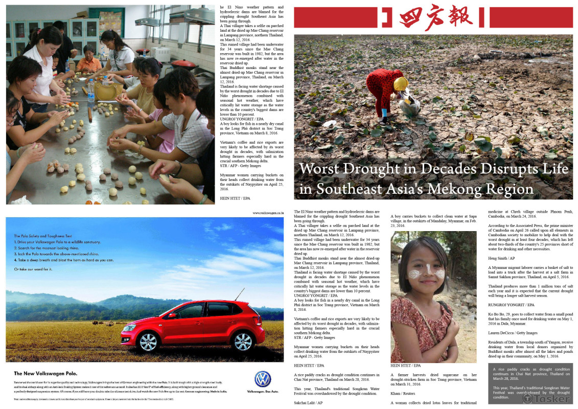 四方報新版面規劃B