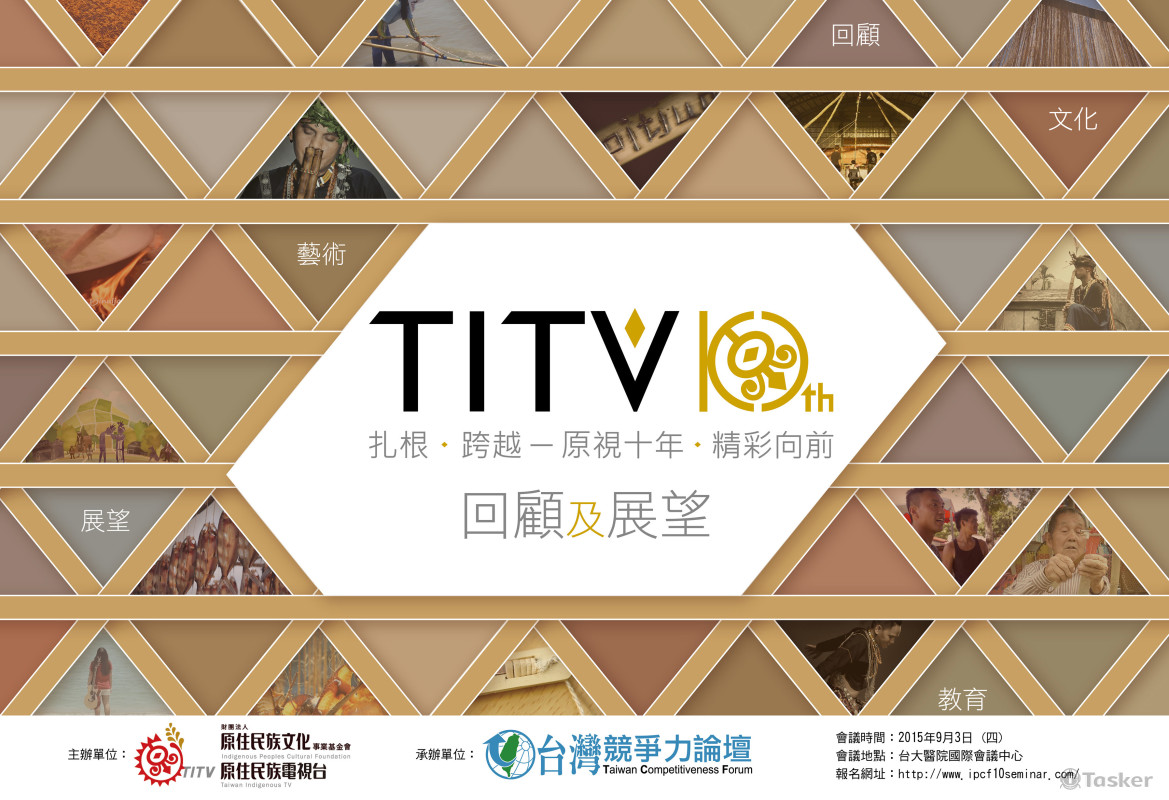 原視10周年紀念活動