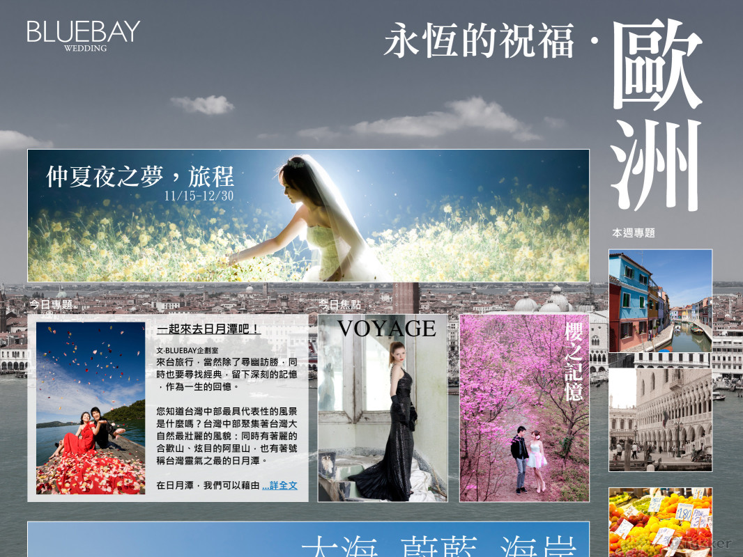 BLUEBAY部落格形式設定