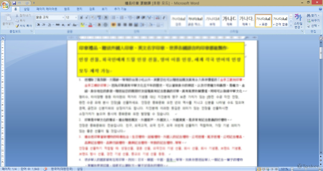 此圖片為翻譯範本，如需時可提供詳細範本內容