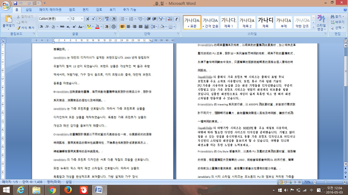 此圖片為翻譯範本，如需時可提供詳細範本內容