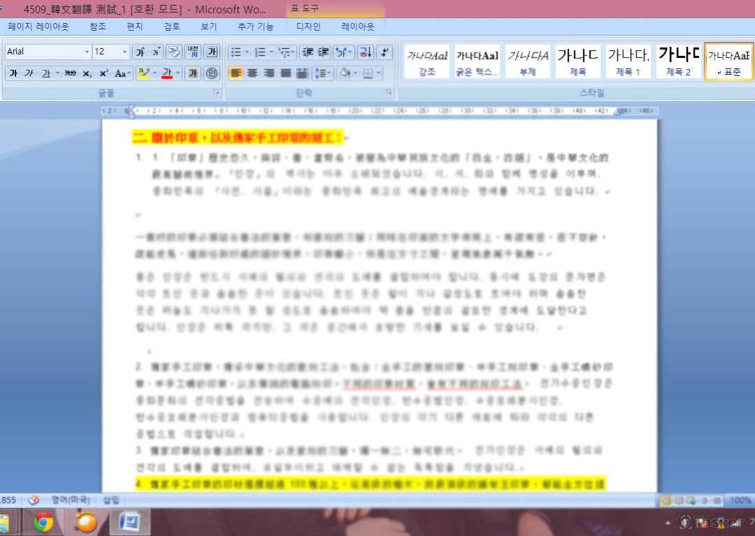 此圖片為翻譯範本，如需時可提供詳細範本內容