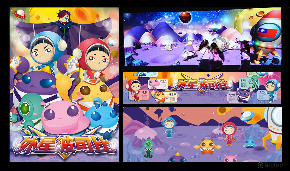 外星撥可比_互動遊戲