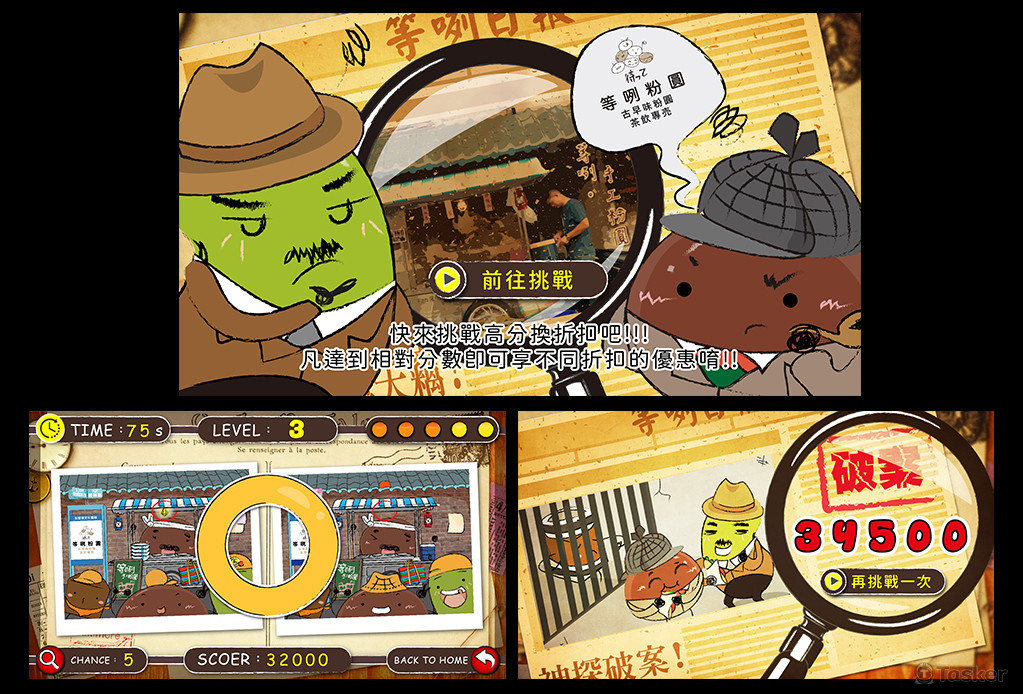 等咧粉圓_好眼力