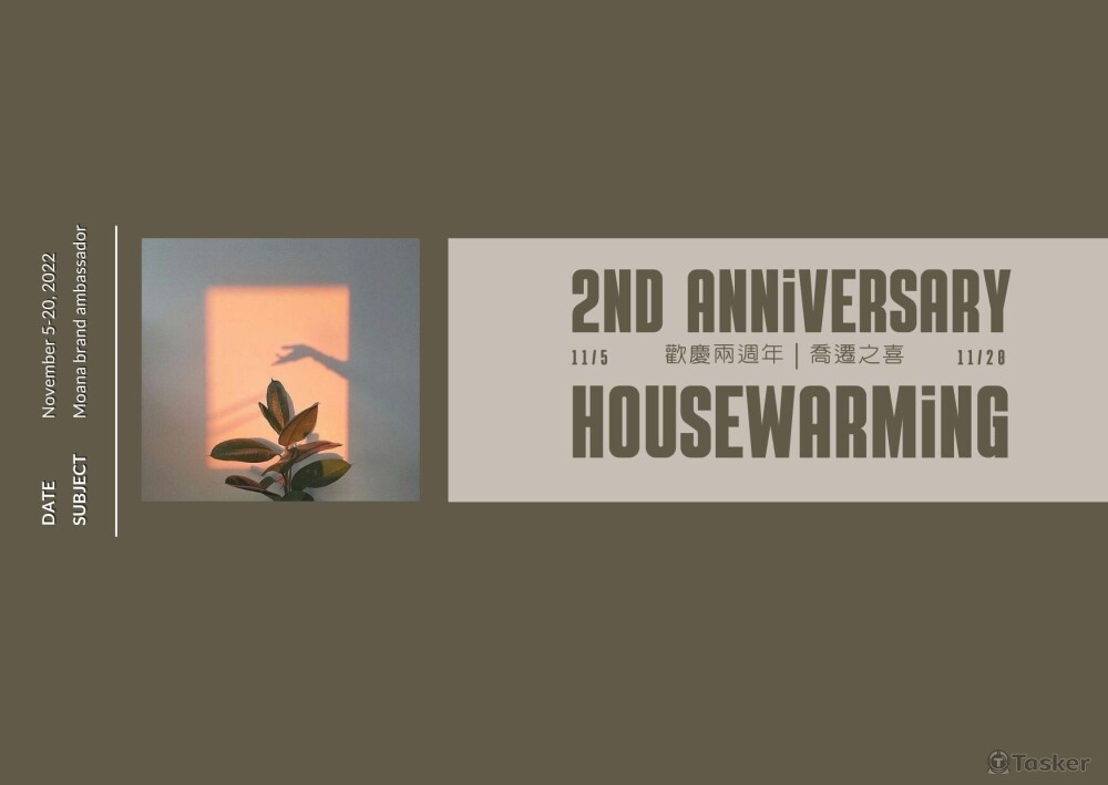 品牌活動圖設計