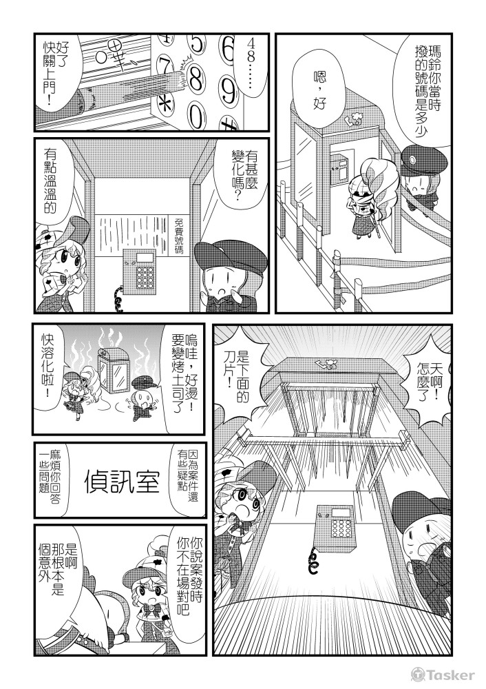 翻頁黑白漫畫-可愛風格