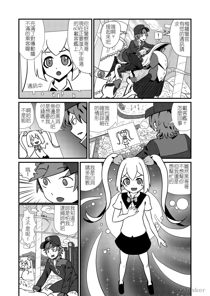 翻頁彩色漫畫(黑白版本)