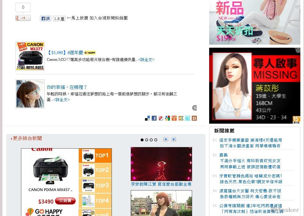 新聞操作--水底婚紗