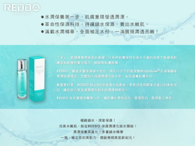 保養品文案與企劃