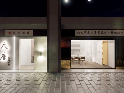 店面設計-現代工業morden loft