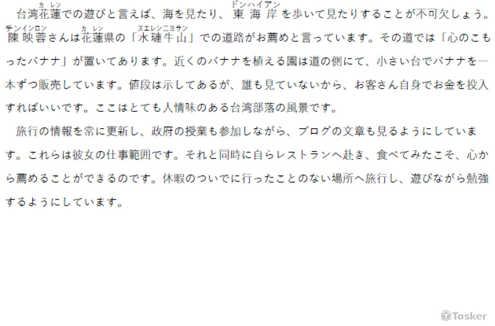 2022花蓮民宿翻譯例