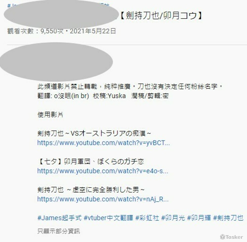 vtuber配信の翻訳