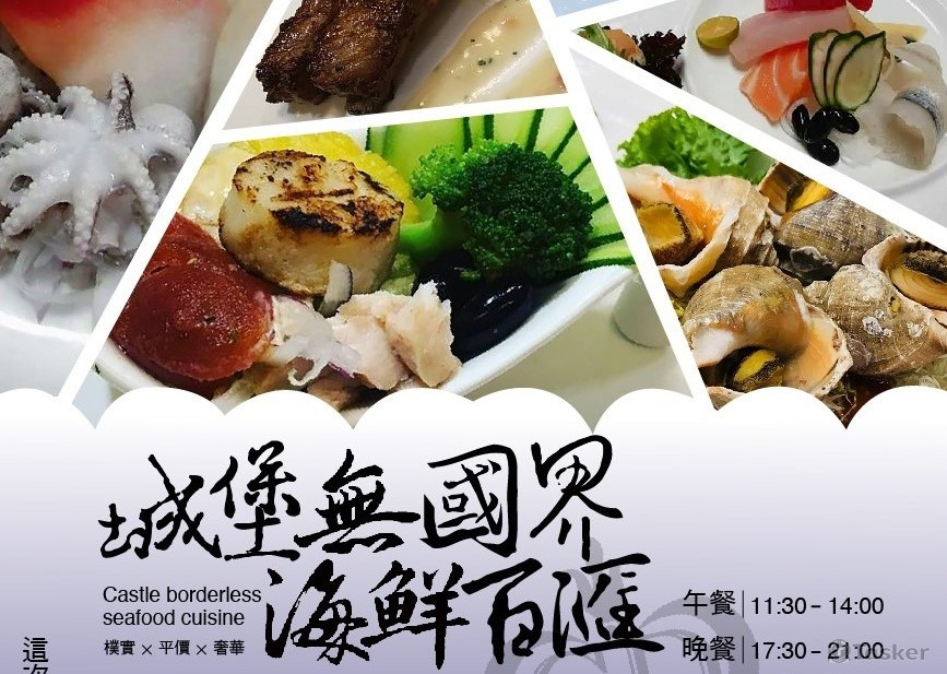 情定城堡宣傳海報