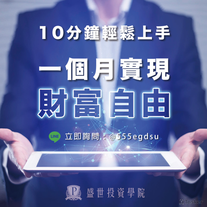 金融投資業-FB投廣 1:1