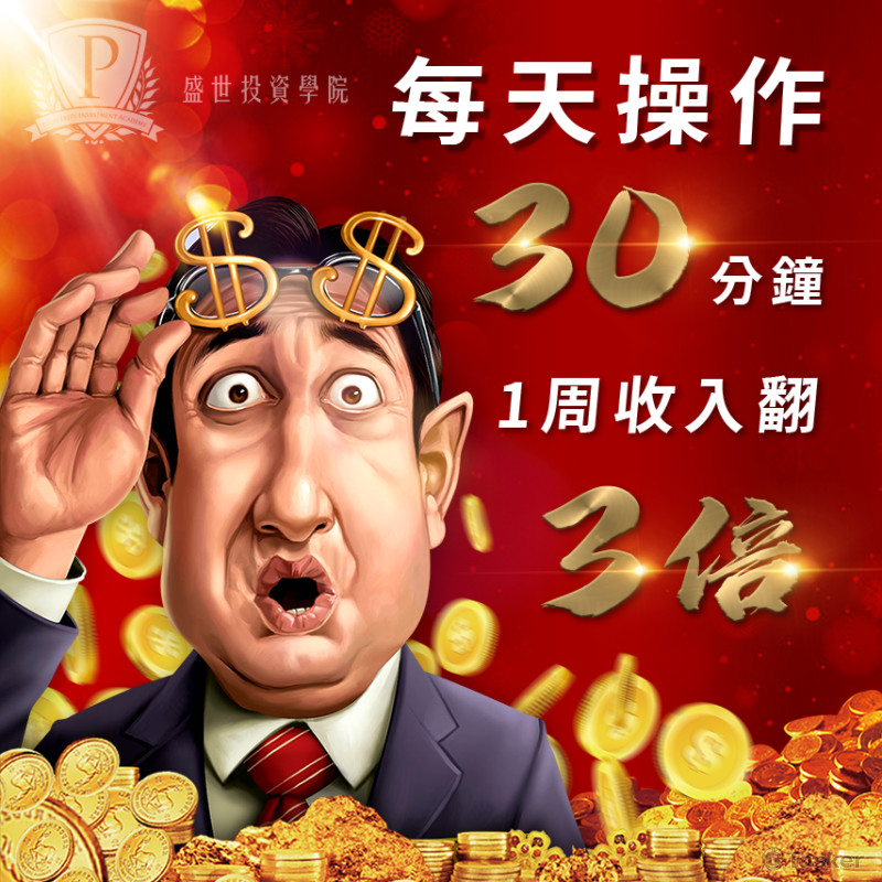 金融投資業-FB投廣 1:1