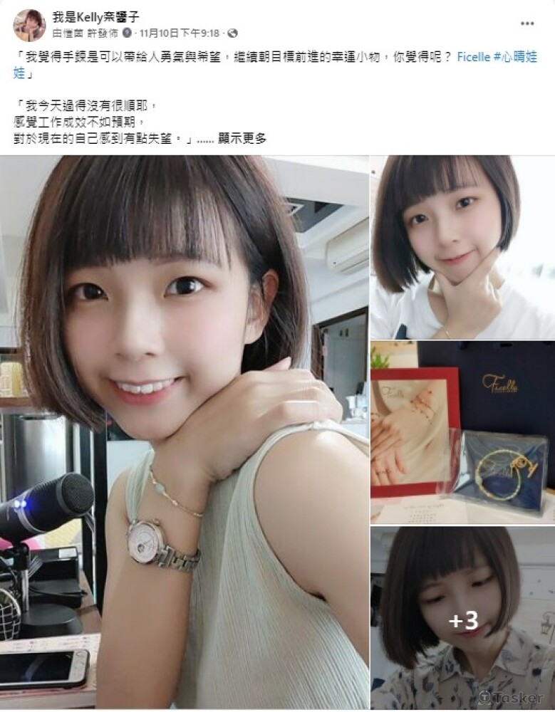 粉專貼文的撰寫與圖片拍攝