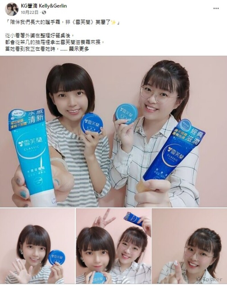 粉專貼文的撰寫與圖片拍攝