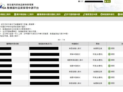 國外製造輸入醫材QSD