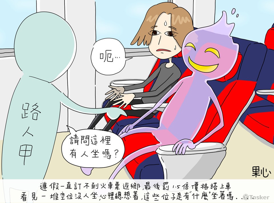 果心粉絲團之連載插畫