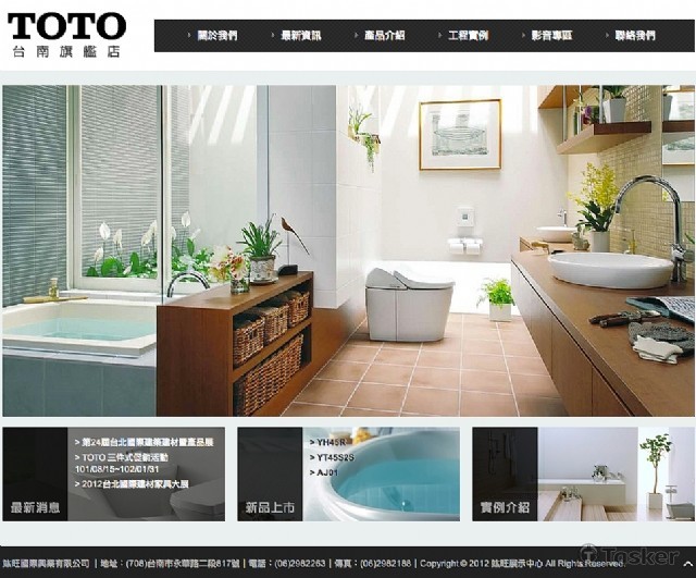 衛浴設備公司