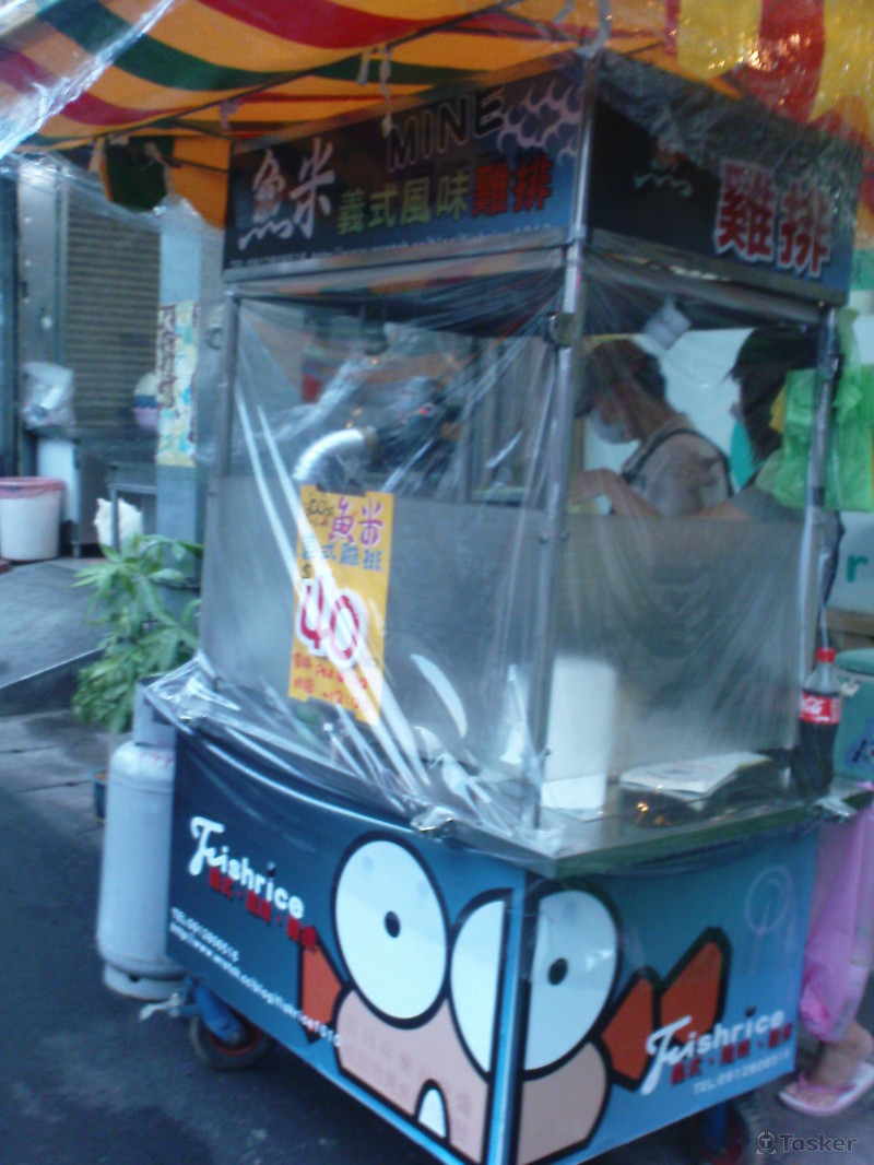 魚米雞排攤