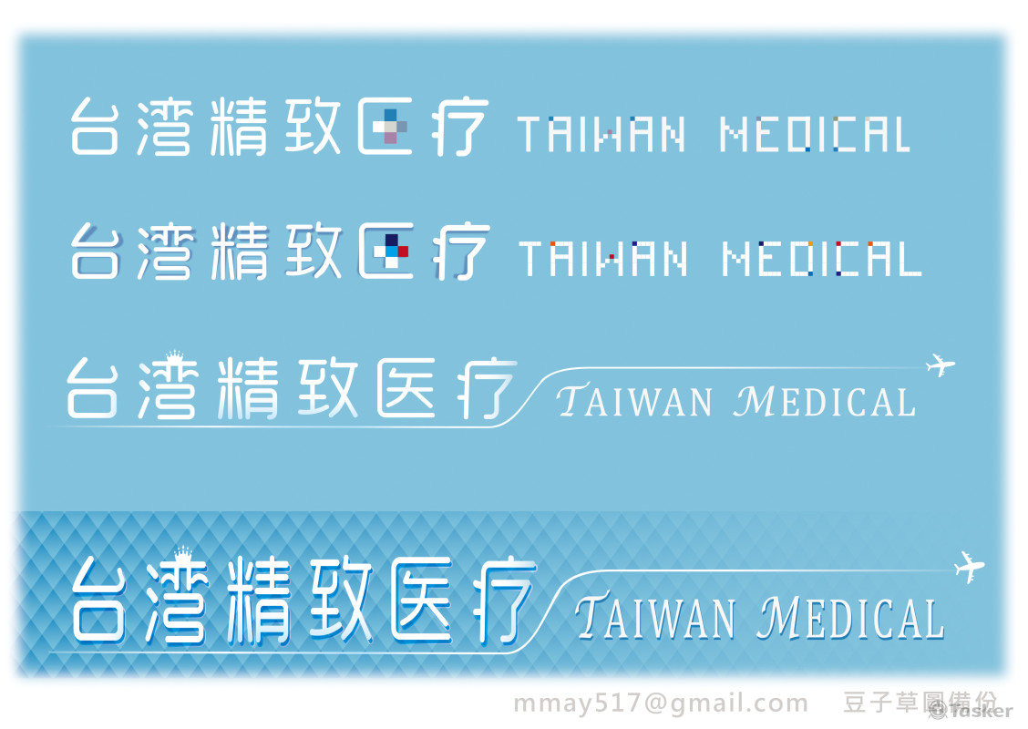 網頁刊頭標準字 (顏色為客戶指定)