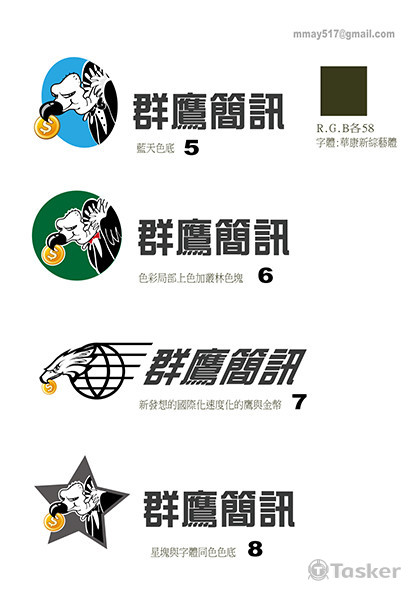 群鷹簡訊logo設計 (禿鷹部份為客戶指定,最後採用No.7)