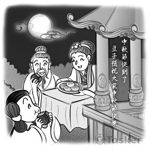 中秋節黑白教材插圖