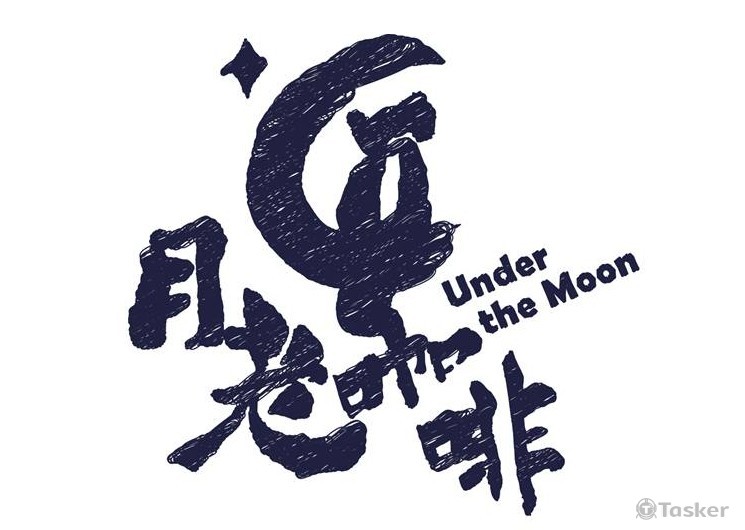 月老(夜貓子)咖啡1