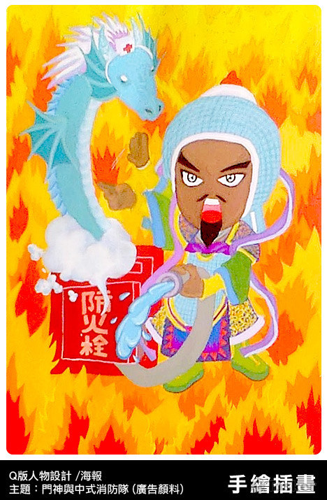手繪插畫-Q版人物