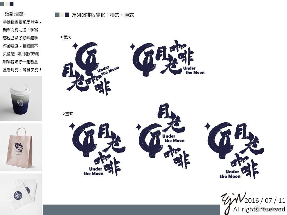 月老(夜貓子)咖啡3