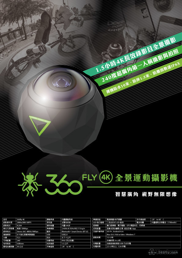 360FLY全景運動攝影機 型錄《360FLY 4K點睛‧視野無限》360FLY 4K特色在於如貓頭鷹眼睛般產品造型，3