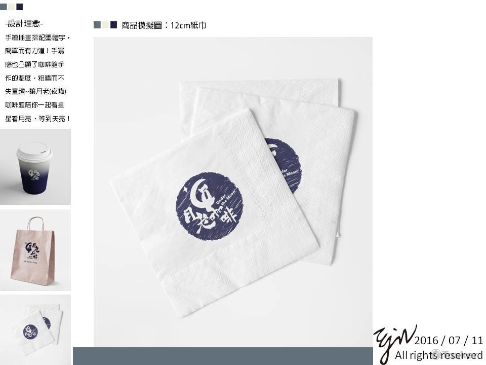 月老(夜貓子)咖啡5